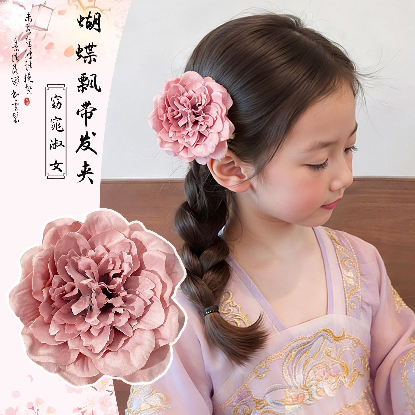 儿童干枯花朵发夹女边夹侧边簪花发饰汉服女童头饰刘海发卡鸭嘴夹 - 咏卓旗舰店出品