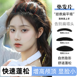 扁塌頭高顱頂蓬松神器隱形增高墊頭頂墊發(fā)片發(fā)量少海綿劉海發(fā)根夾