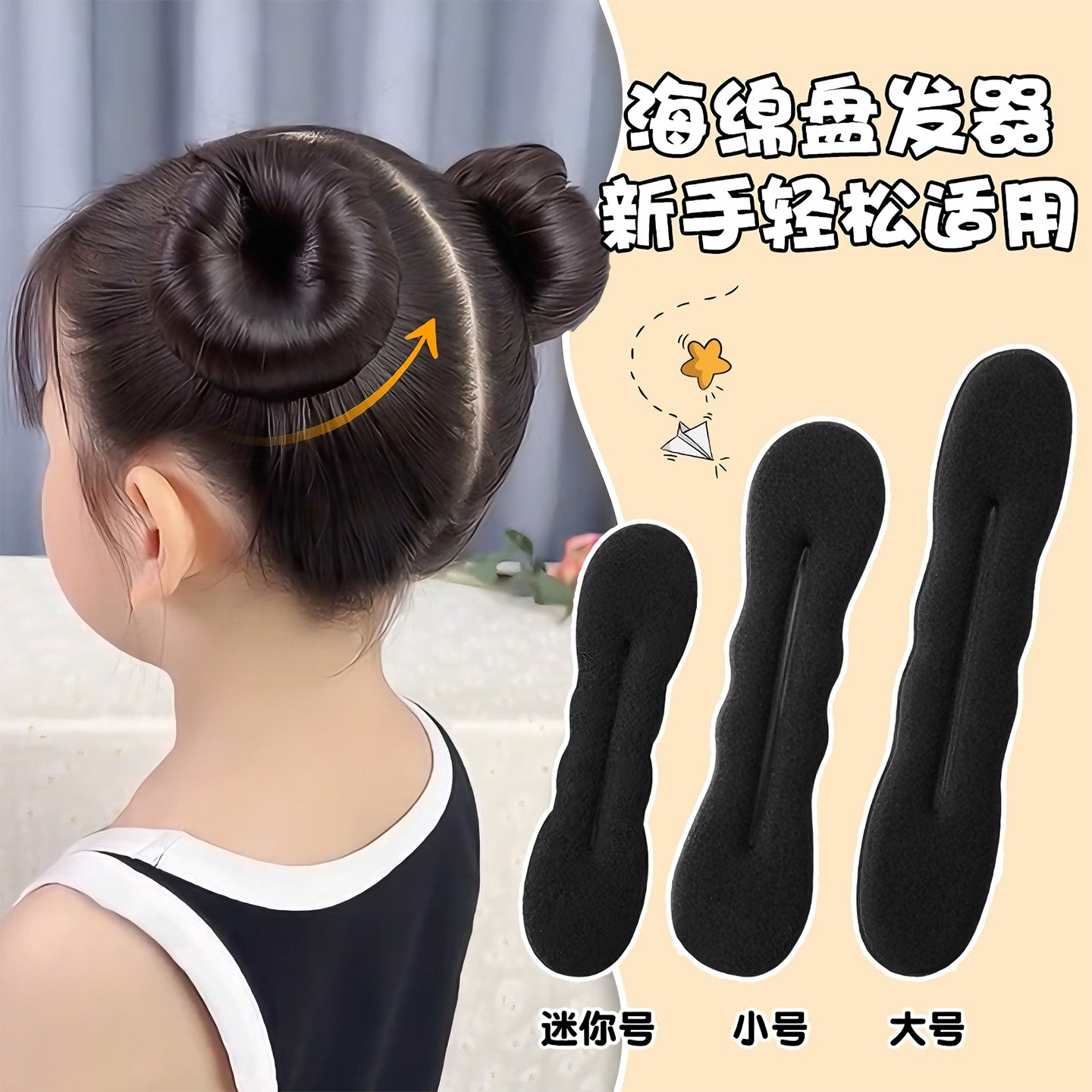 儿童丸子头盘发神器2026新款懒人花苞头海绵盘发器女童盘头发发圈