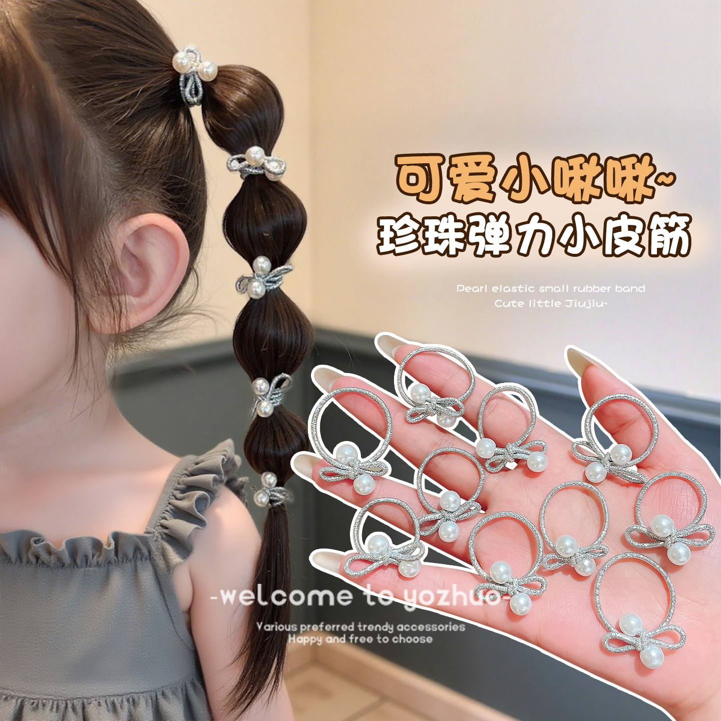 儿童银色蝴蝶结皮筋女扎头珍珠拇指发圈甜酷小女孩扎辫子头绳发绳,饰品/流行首饰/时尚饰品新,发饰,淘宝优惠券,粉丝福利购,淘宝优惠卷