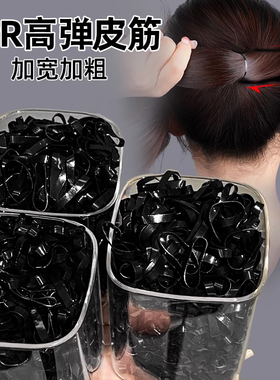一次性橡皮筋女扎头发头绳黑色发圈不伤发头圈高弹力耐用发绳发饰