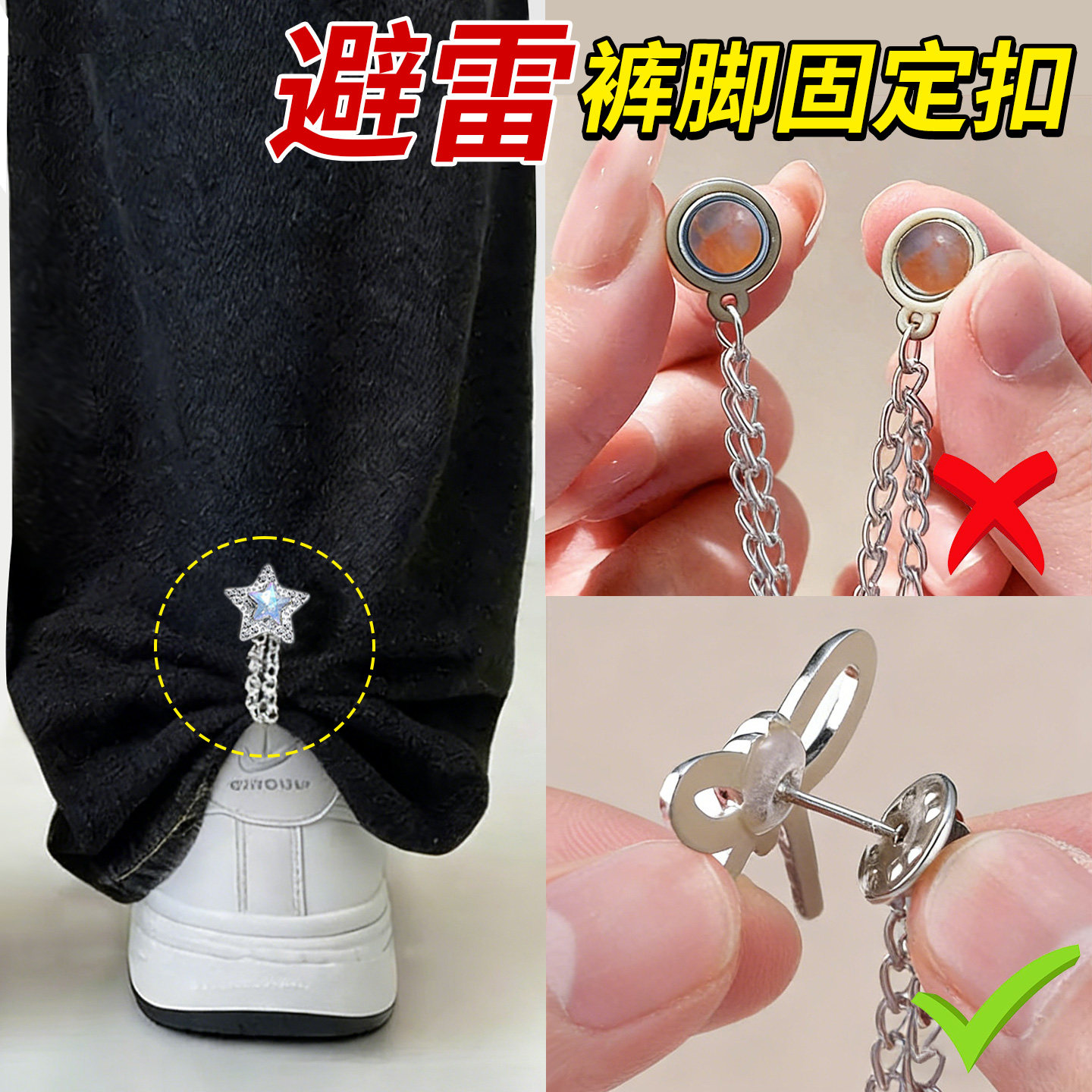 裤脚防拖地神器裤子太长改短挽边免踩针扣款裤腿固定器长短调节扣,饰品/流行首饰/时尚饰品新,胸针,淘宝优惠券,粉丝福利购,淘宝优惠卷