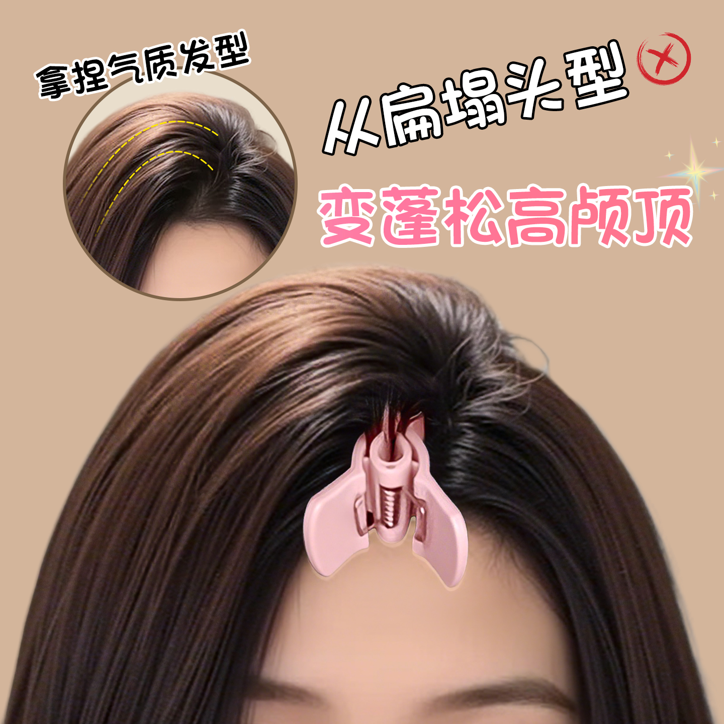 高颅顶神器发根蓬松夹头发固定夹女定型刘海鸭嘴夹发卡发夹定位夹
