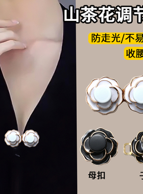 山茶花胸口防走光神器胸针扣子女款领子领口太低固定衣服别针装饰