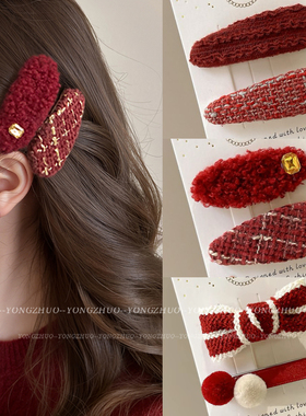 新年红色头饰毛绒刘海发夹女边夹侧边前额bb夹一字夹秋冬碎发发卡
