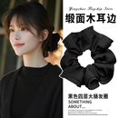 缎面大肠发圈女高级感洋气时尚 超大号黑色头绳丸子头发绳头花发饰
