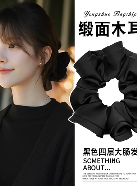 缎面大肠发圈女高级感洋气时尚超大号黑色头绳丸子头发绳头花发饰