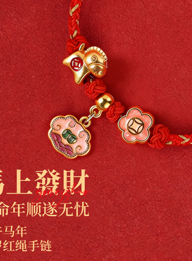 新年红色手绳女2026新款马年本命年儿童手链礼物编织红绳手串手饰