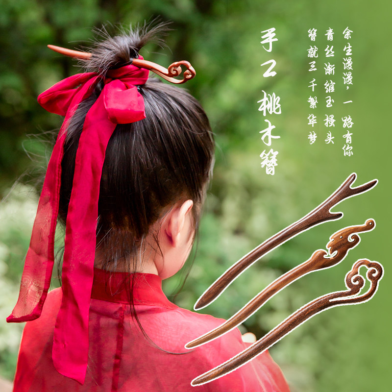 中式桃木簪子古风木料质发簪发钗女简约旗袍现代盘发木簪发插头饰,饰品/流行首饰/时尚饰品新,发饰,淘宝优惠券,粉丝福利购,淘宝优惠卷