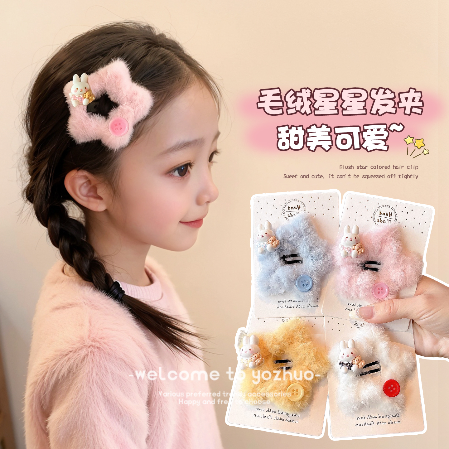 儿童毛绒五角星星发夹边夹侧边女童前额刘海bb夹秋冬碎发神器发饰