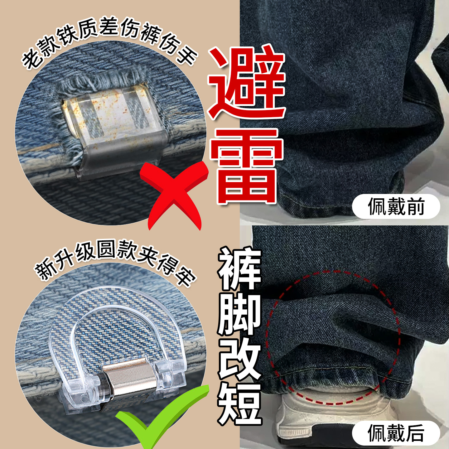 裤脚防拖地神器隐形挽边扣裤子太长改短调节扣裤腿固定夹收口神器