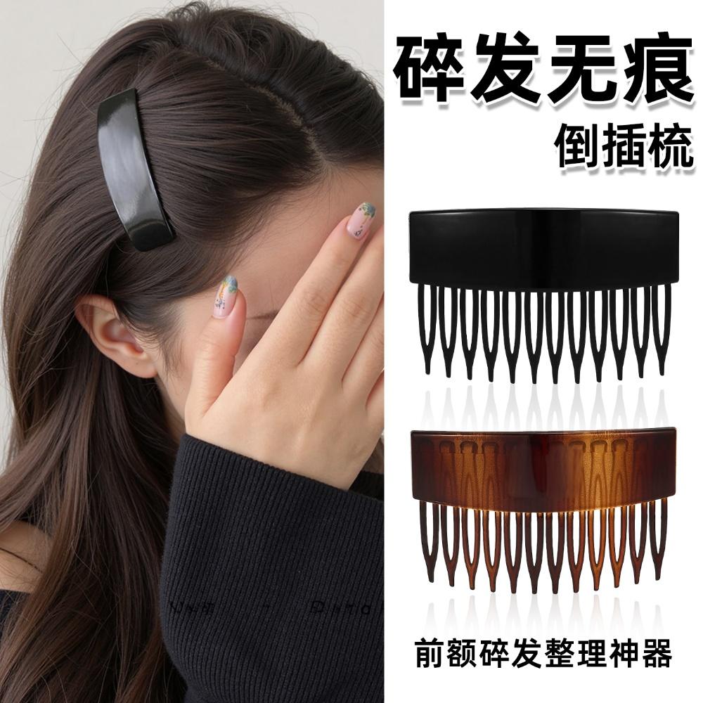 东大门韩国倒插梳发卡女2025新款公主头刘海发夹边夹侧边碎发发梳