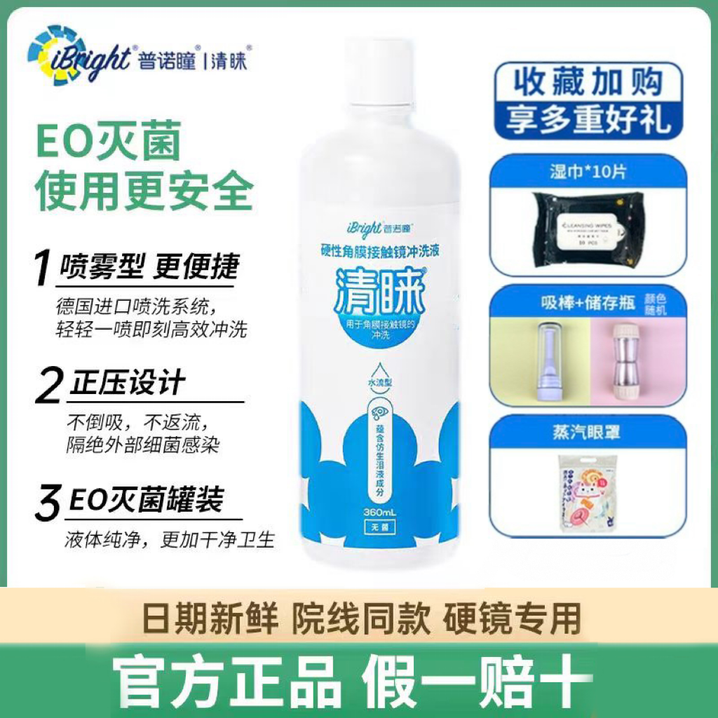 正品保障 收藏享顺丰发货 赠好礼 效期新鲜