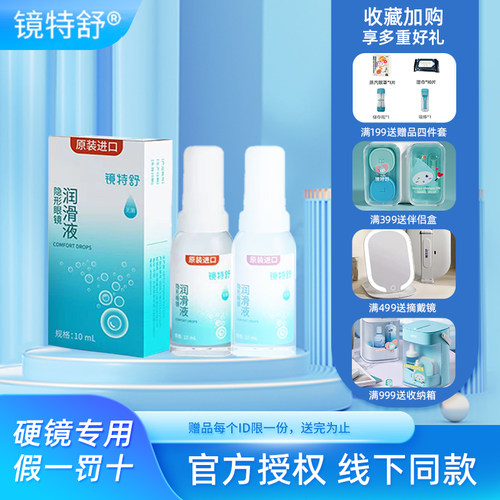 正品保障 收藏享赠好礼 效期新鲜