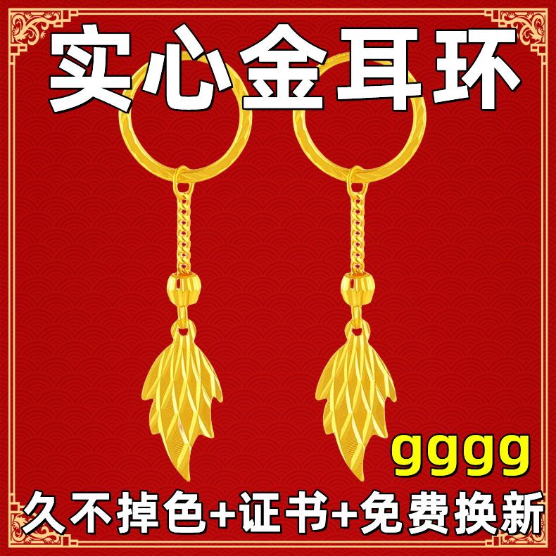 【铜合金】正品转运珠叶子耳环女耳环