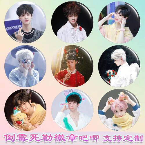 cv倒霉死勒徽章吴韬吧唧梅梅周边谷子diy谷圈应援素材马口铁胸针