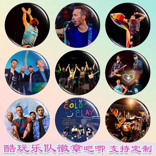 酷玩乐队徽章摇滚歌手周边谷子diy古圈马口铁书包挂件吧唧胸针胸