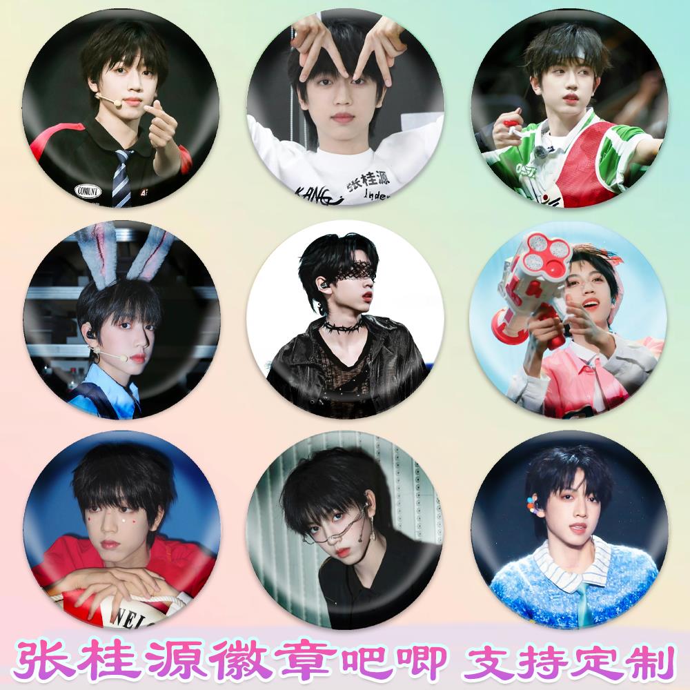 张桂源徽章明星吧唧演唱会同款周边谷子diy古圈应援素材马口铁