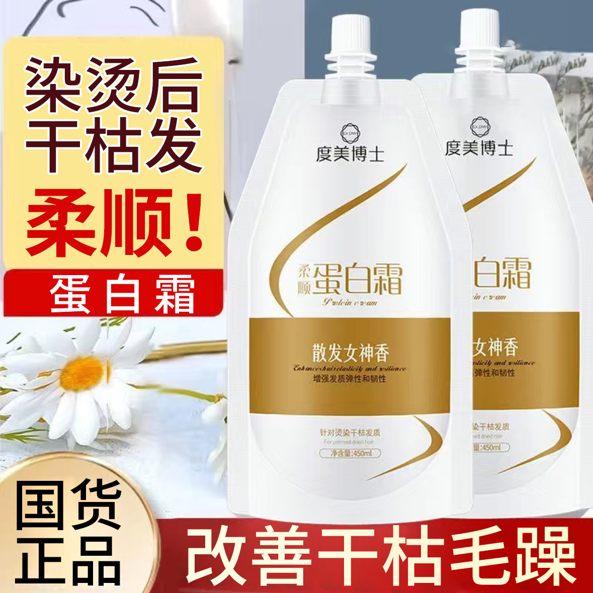 正品柔顺蛋白霜免蒸发膜护发素改善干 干枯毛躁保湿顺滑保湿大容,美发护发/假发,发膜/蒸汽发膜/焗油膏,淘宝优惠券,粉丝福利购,淘宝优惠卷