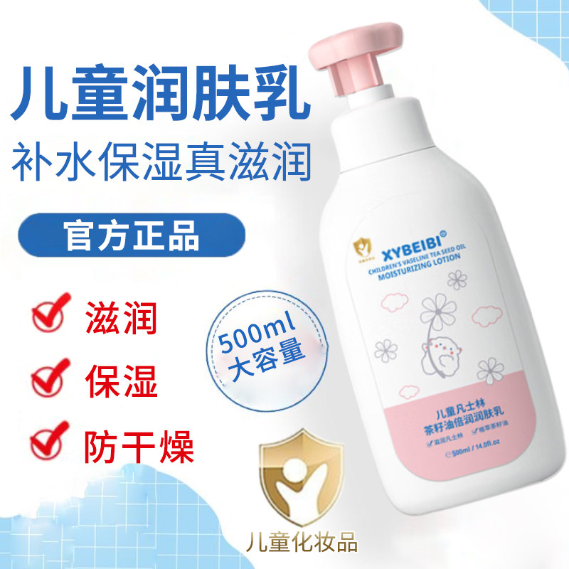 正品学生身体乳茶籽油润肤乳防干燥补水保湿滋润护肤宝宝霜大容量