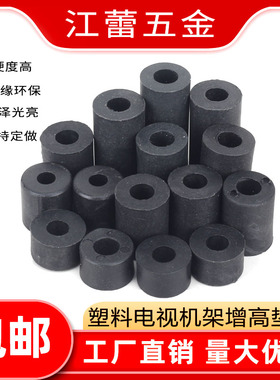 M5M6M8M10 PE塑料尼龙垫片橡胶垫片液晶电视机架增高垫ABS直通柱