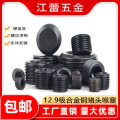 RC1分2分3分4分 NPT 内六角堵头喉塞油堵止付顶丝螺丝闷头PT