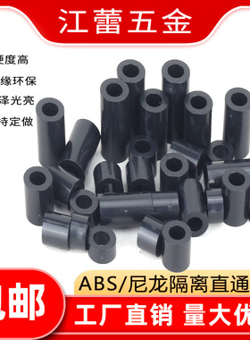 2.5M3M4M5M6M8M10M12黑色ABS隔离柱塑料套管尼龙支撑圆柱空心直通