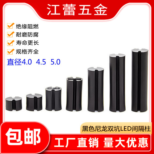 LED间隔柱隔离柱垫高柱二极管灯