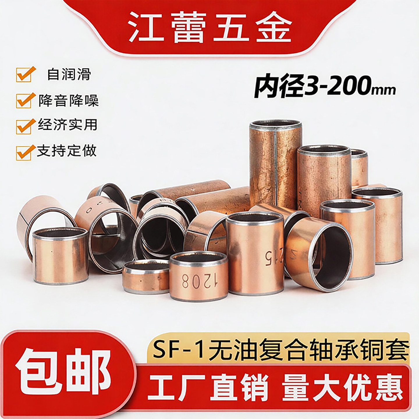 SF-1无油自润滑DU复合轴承铜套直衬套3 4 5 6 7 8 9 10 11 12-100
