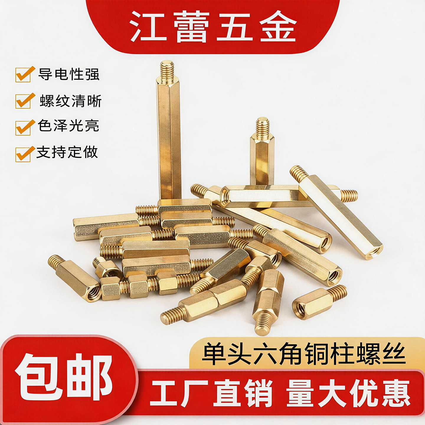 M3单通六角铜螺柱主板隔离柱单头铜柱内外牙阴阳螺丝3+4+5+6+8+10