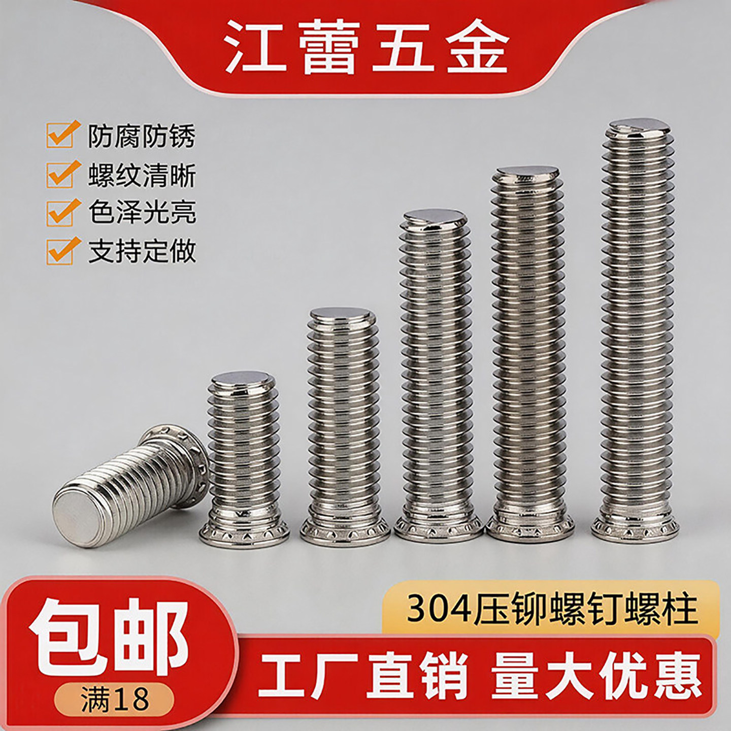 FHS-M2.5M3M4M5M6M8M10压板螺丝304不锈钢压铆螺钉螺柱螺栓铆接件