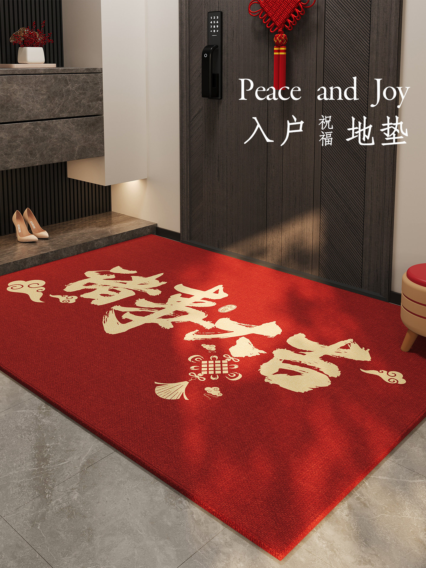入户门地垫2025新款高级感红色乔迁进门垫子门口防滑耐脏门外地毯,居家布艺,入户地垫,淘宝优惠券,粉丝福利购,淘宝优惠卷