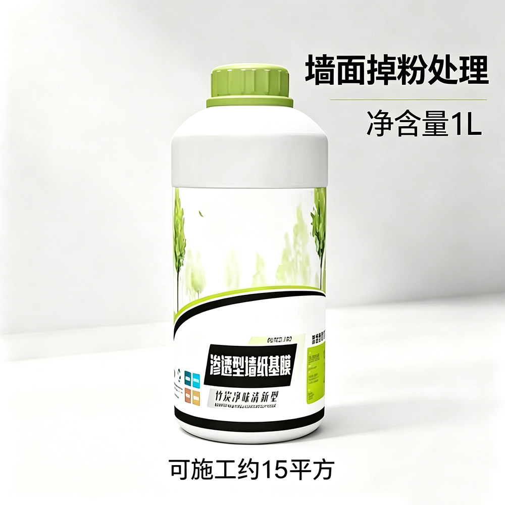 环保墙纸基膜渗透型防潮防霉环保净味竹炭壁纸墙纸基膜加固底胶墙