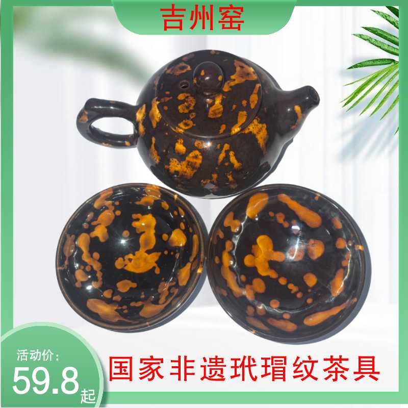 吉州窑纯手工非遗玳瑁釉彩云间壶茶壶家用功夫茶具陶瓷泡茶壶礼品