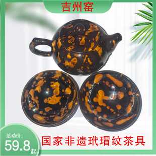 吉州窑纯手工非遗玳瑁釉彩云间壶茶壶家用功夫茶具陶瓷泡茶壶礼品