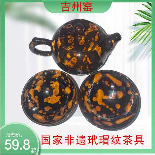 吉州窑纯手工非遗玳瑁釉彩云间壶茶壶家用功夫茶具陶瓷泡茶壶礼品