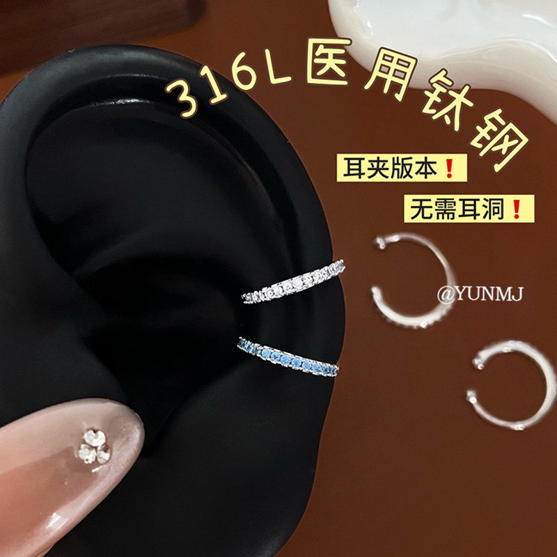 爆闪锆石医用钛钢耳夹耳骨钉无耳洞可戴耳骨环高级感素圈轻奢耳饰
