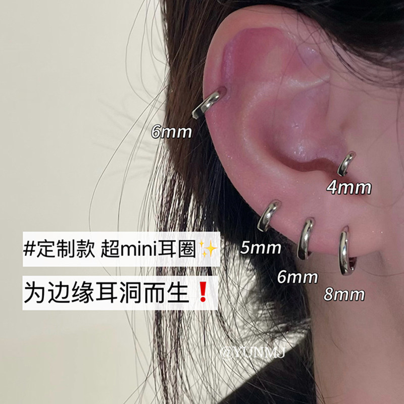 S925银针素圈光面全尺寸耳扣耳圈养耳洞百搭耳环养耳洞免摘耳钉