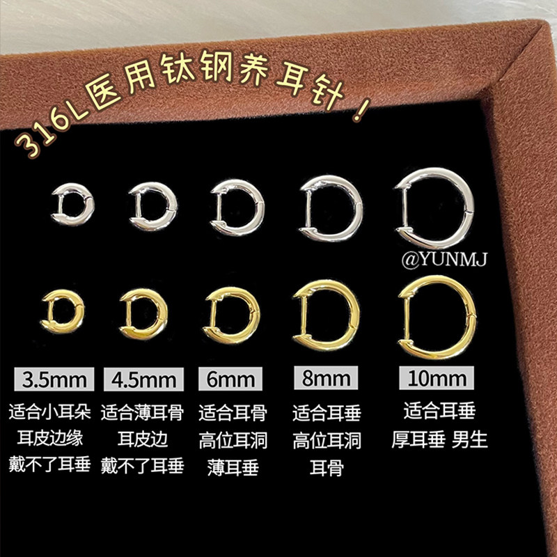 小尺寸钛钢素圈光面直针耳扣百搭养耳洞耳骨钉高级感睡觉免摘耳环