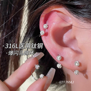 超闪钻球U形医用钛钢马蹄环女养耳洞耳骨钉免摘耳钉小众高级耳饰