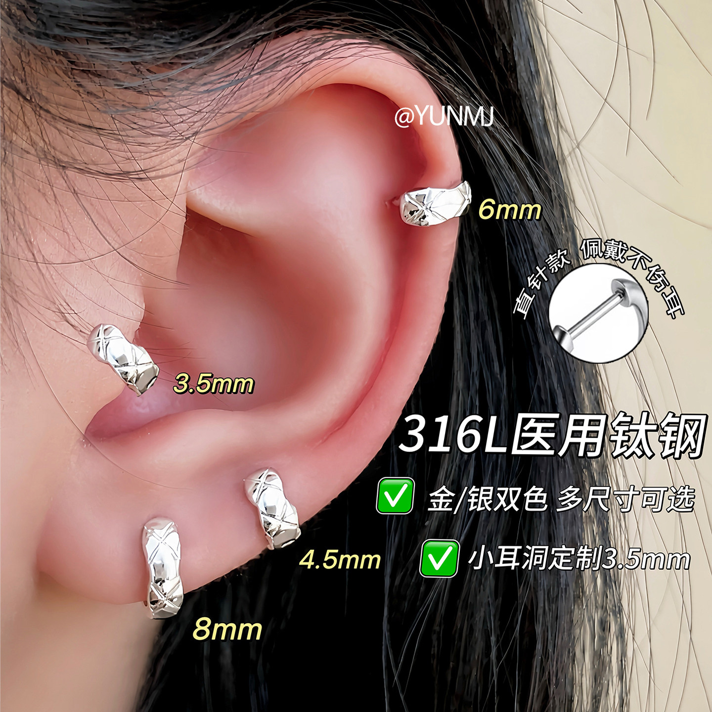 小香风菱格医用钛钢直针耳扣小尺寸迷你边缘耳圈个性轻奢素圈耳环