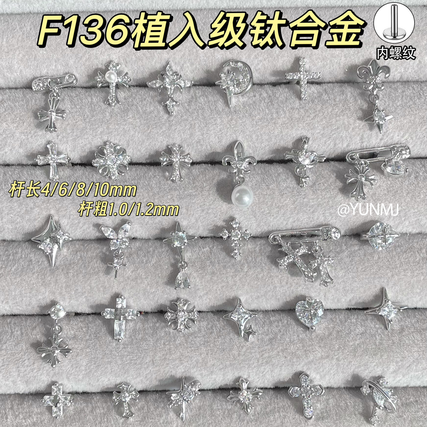 医用钛合金银色十字架耳钉甜酷