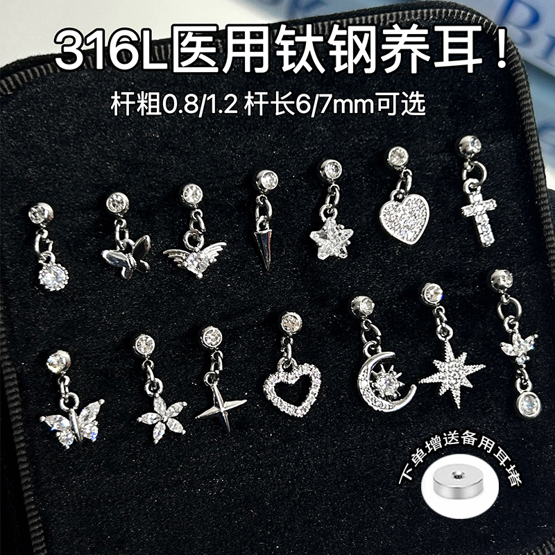 超闪银色耳骨钉~睡觉免摘不过敏