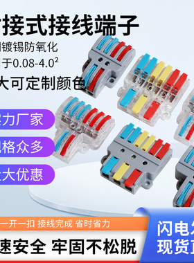 PCT快速接线端子按压式接线器二进二出快接头电线连接神器并线器