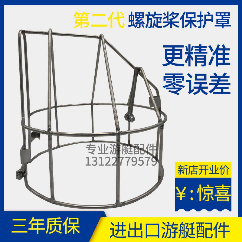 船外机螺旋桨保护罩防护罩救援罩图片