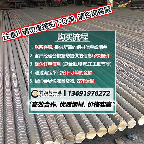 精轧螺纹钢筋广东25/32mm桥梁建筑用PSB8930高强度预应力锚杆钢筋