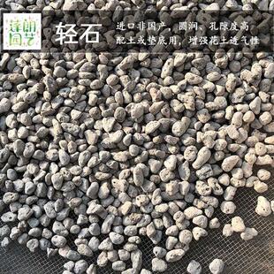 精品轻石 硬质颗粒多肉营养土花土多肉植物铺面土火山石/浮石
