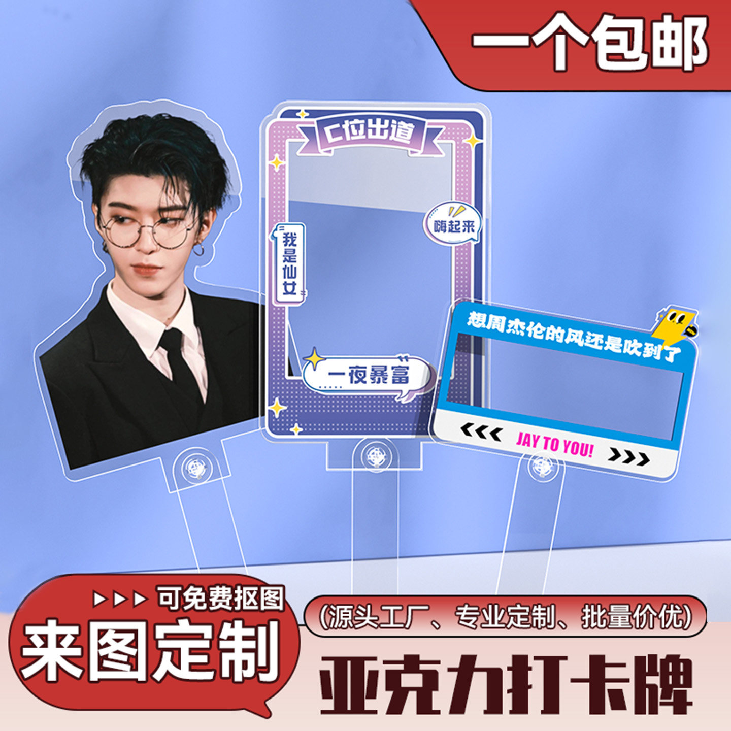亚克力打卡棒定制手持打卡牌网红合影棒动漫明星周边应援来图定制图片