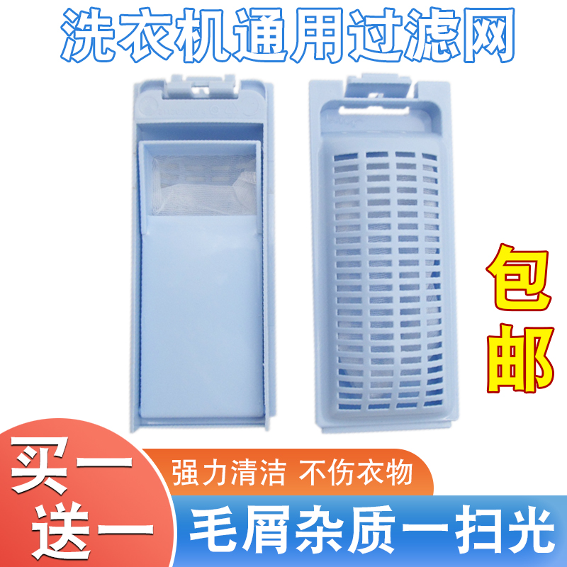 适用海尔洗衣机过滤网盒大神童全自动洗衣除毛器网兜通用配件