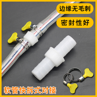 加厚软管快速接头通用4分6分1寸1.2寸塑料水管修补活接头农用对接